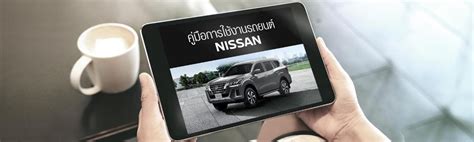 user manual book nissan ecm Kindle Editon
