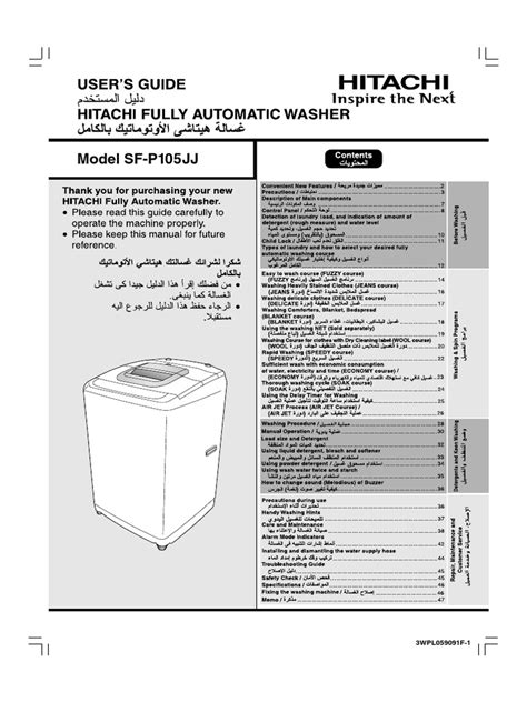user manual hitachi washing machine Reader