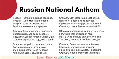 ussr national anthem lyrics