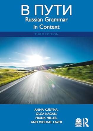 v puti russian grammar in context 2nd edition Reader