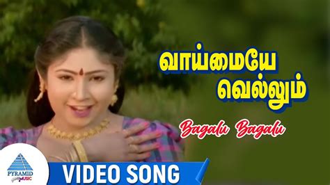 vaaimaye vellum mp3 songs PDF