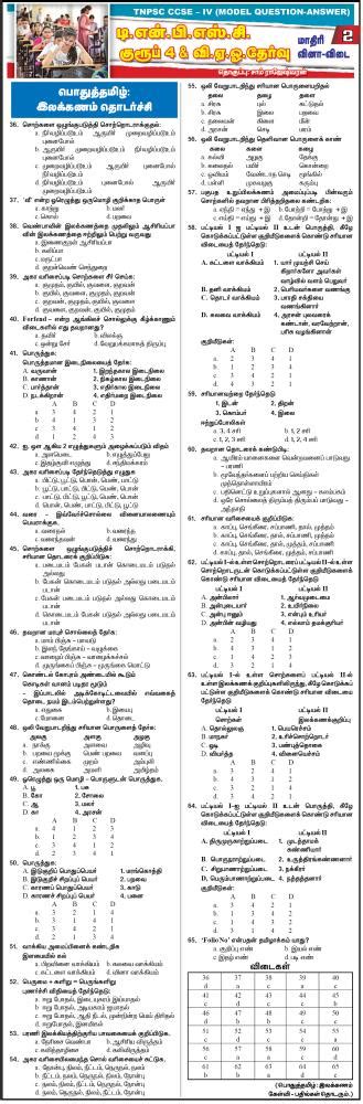 vao model question papers in tamil Doc