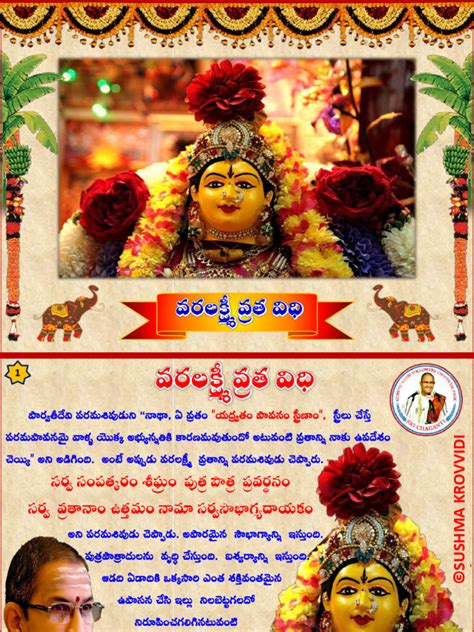 varalakshmi vratha vidhana pdf file free download Kindle Editon