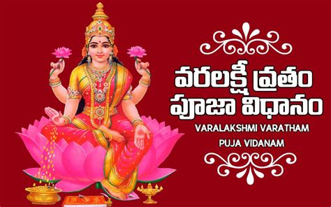 varalakshmi vratham pooja vidhanam audio in telugu pdf Kindle Editon