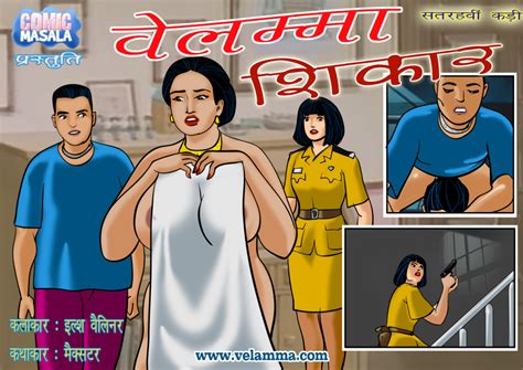 velamma comic book in hindi Doc