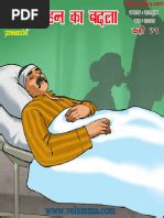 velamma ep 8hindi pdf Epub