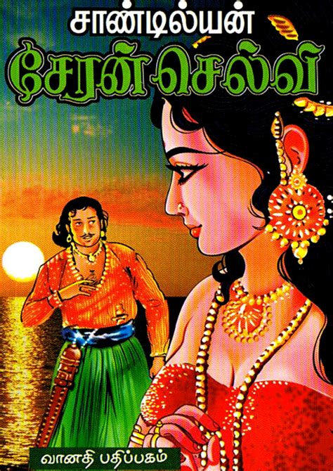 velamma pdf of episode free Doc