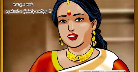 velamma tamil episode 5 PDF