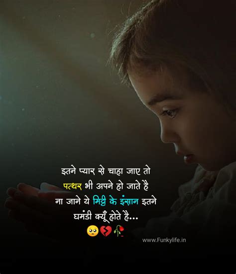 very sad shayari in hindi for love 500 words PDF