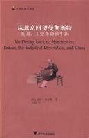 via peking back to manchester Ebook Epub