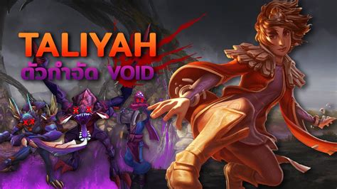 void taliya