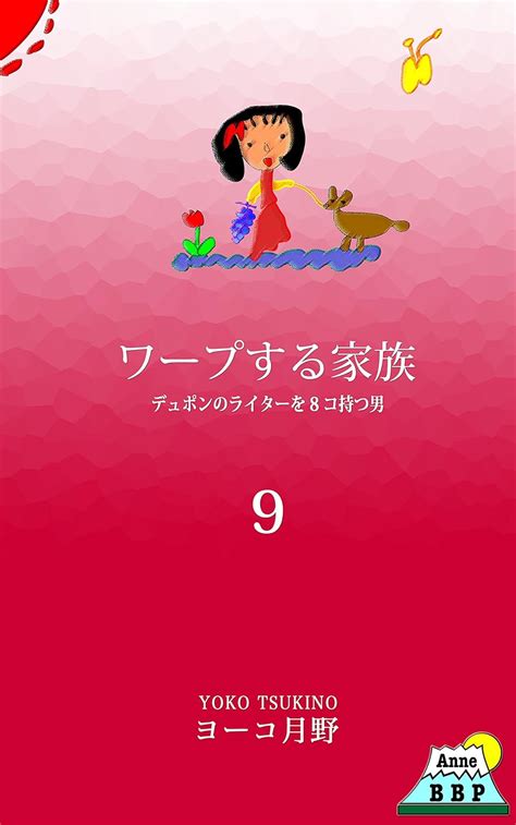 wapusurukazoku japanese edition mobi Kindle Editon