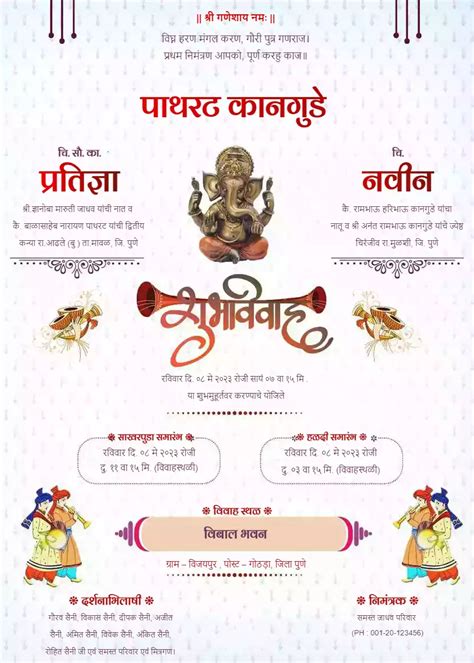 wedding invitation card in marathi