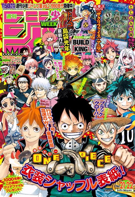 weekly shounen jump issue