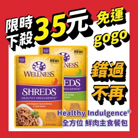 wellness 主食 罐：品牌介紹