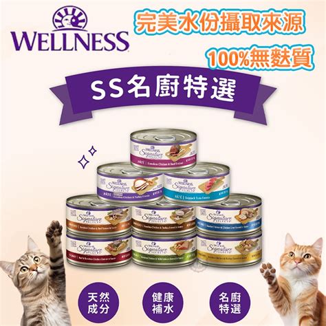 wellness 主食 罐 ptt：10 大品牌推薦、評價、心得大公開！