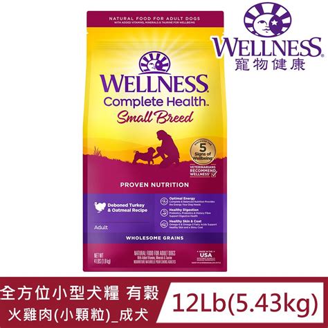 wellness 飼料：寵物的健康新主張