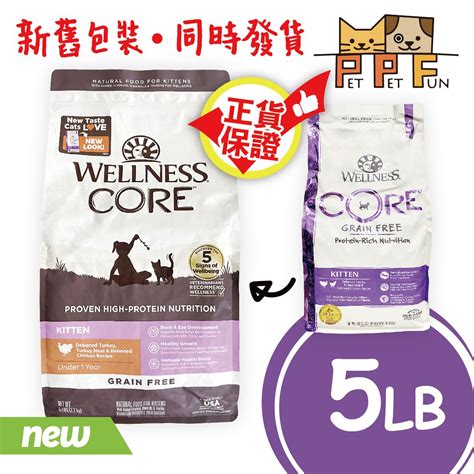 wellness core 原味 幼 貓 糧