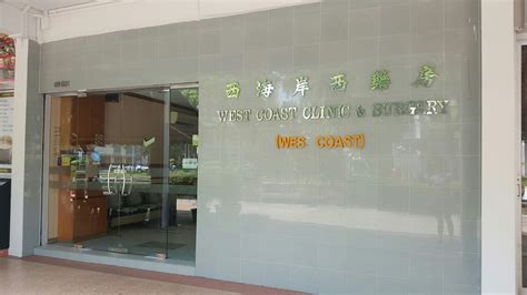 west coast clinic and surgery