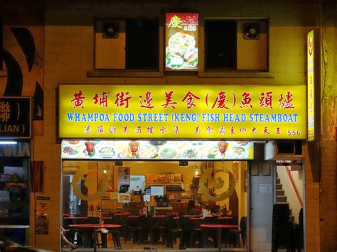 whampoa keng fish head steamboat balestier