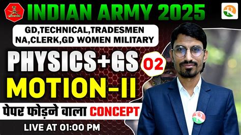 what division in the army would you use physics