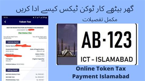 what documents to show for car token tax renewal islamabad Doc