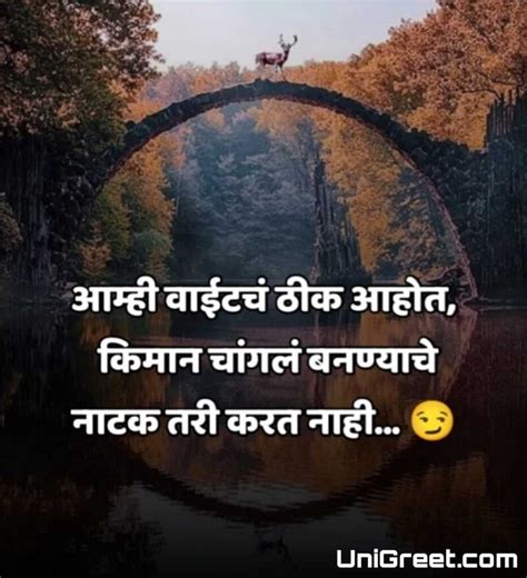 whatsapp marathi status nashik Doc