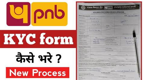 when to fill a kyc form