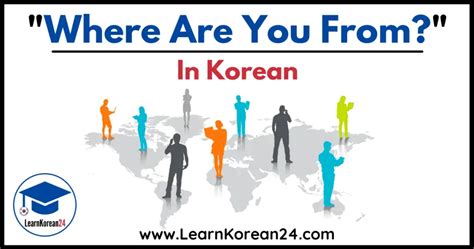 where are you from in korean