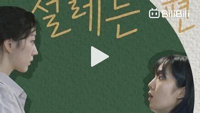 Where The Heart Is Ongoing Version Ep 12 Walkthrough