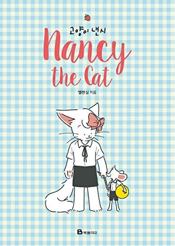 wheres the kitten? korean or english korean edition Reader