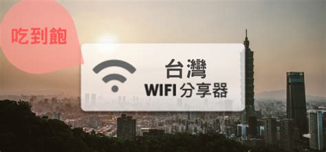 wifi 月 租