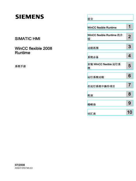 wincc flexible runtime manual pdf Kindle Editon