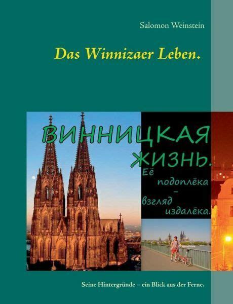 winnizaer leben german salomon weinstein Kindle Editon