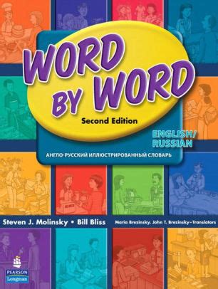 word by word picture dictionary english or russian edition Kindle Editon