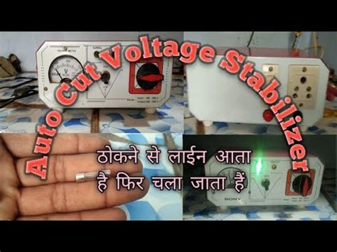 working of auto cut voltage Doc