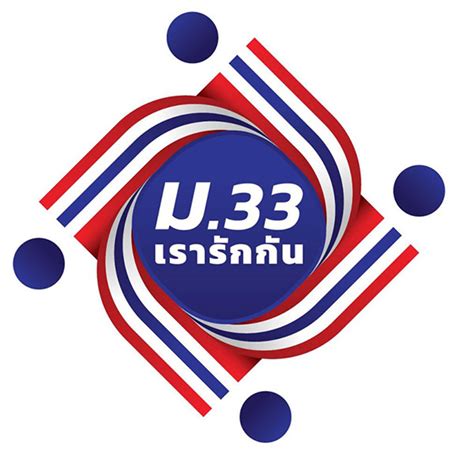 wwwม33เรารักกัน. com