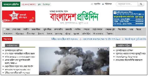 www foridpur protidin bangla newos com PDF