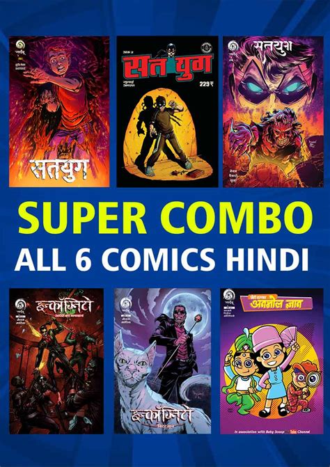 www freecomics books in hindicom PDF