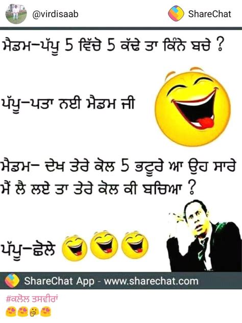 www jokes punjabi apps dwon PDF