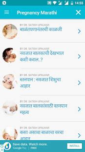 www sex tips and informition marathi apps com Reader