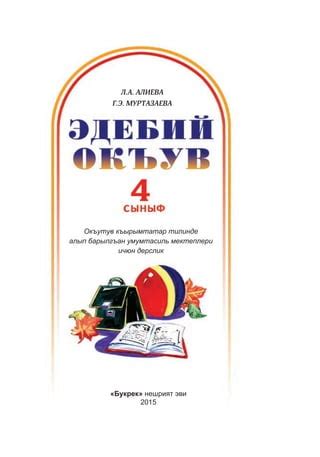 x410 x43b x44b x435 russian ebook PDF