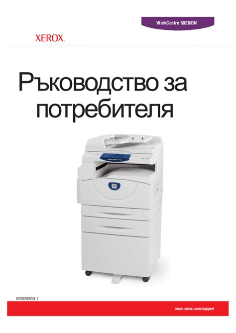 xerox 5020 user guide Reader