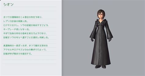 xion data battle wiki