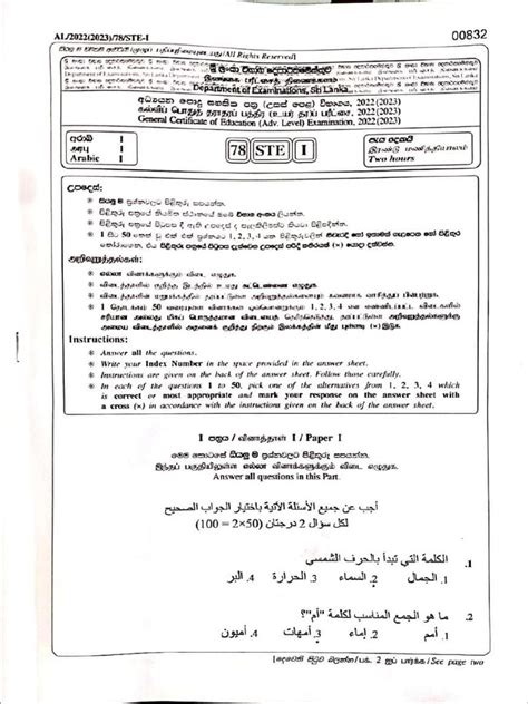 xtremepapers past papers first language arabic Reader