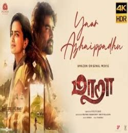 yaar alaipathu song download