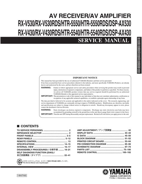 yamaha rx v530 receivers owners manual Doc