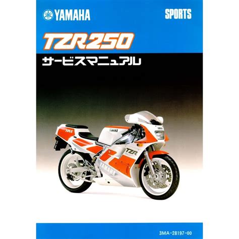 yamaha tzr 250 3ma service manual Ebook Epub