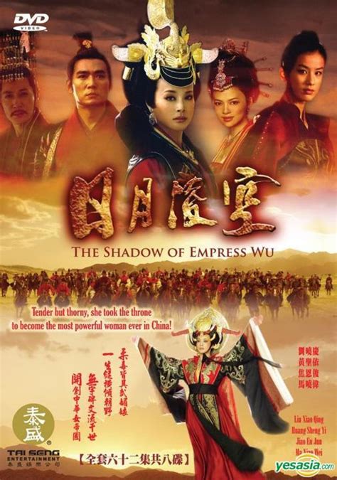 yang zi the shadow of empress wu