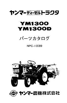 yanmar ym 1300 manual Doc